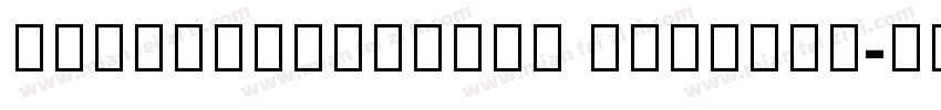 NotoSansArabic Regular字体转换